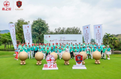 燕之屋（广州）高尔夫俱乐部春季会员赛，共赴美好的品质生活之旅