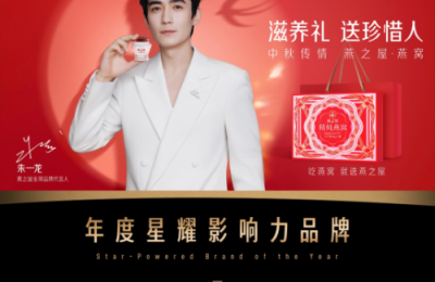 燕之屋获2026天猫TOP TALK超级品牌私享会“年度星耀影响力品牌”