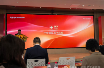 【穿越周期-向阳而生】平安理财打造中国资管行业新标杆