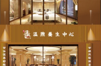 温煦养生：深耕非遗康养赛道，铸就全产业链大健康品牌