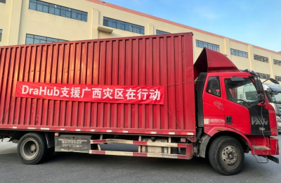 第一时间响应广西洪灾，DraHub捐赠救灾物资助力受灾群众渡难关