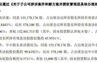 金龙机电股份有限公司(金龙机电股份有限公司的雾化事业)