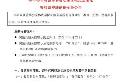 股票停牌(股票停牌是好事吗)
