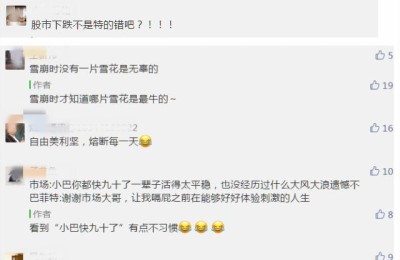 股票熔断机制是什么意思(股票的熔断机制是什么意思)