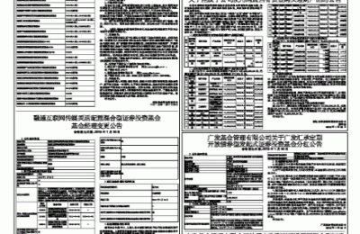 景谷林业股票(景谷林业股票代码)