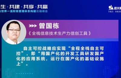 远光软件股份有限公司(远光软件股份有限公司是国企吗)
