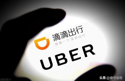 滴滴出行股票(滴滴出行股票代码)