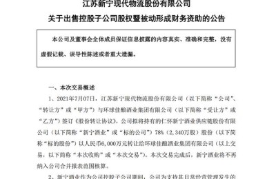 江苏新宁现代物流股份有限公司(江苏新宁现代物流股份有限公司怎么样)
