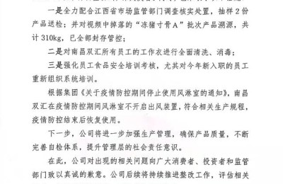 双汇集团股票(双汇集团股票代码)