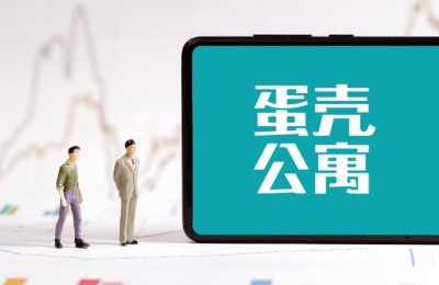 蛋壳股票(蛋壳公寓股票价格查询)