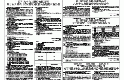 烟台万润股票(烟台万润股票行情)
