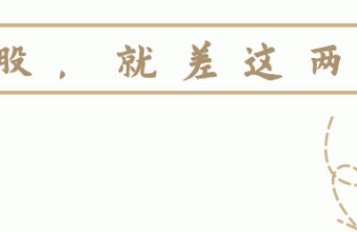 今天股市最新消息(今天股市三大指数)